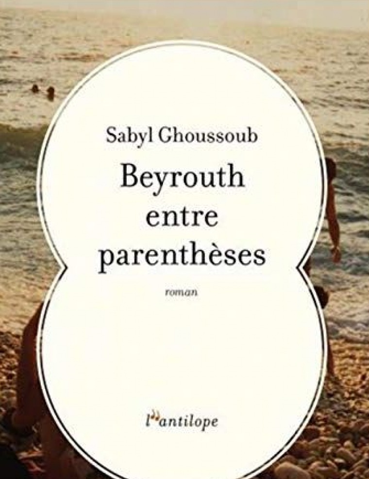 Beyrouth entre parenthèses