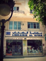 Librairie Al-Kitab